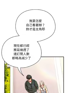 Page 289 of 硬也要拍完 1-56 - preview thumbnail