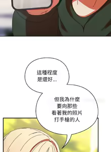 Page 290 of 硬也要拍完 1-56 - preview thumbnail
