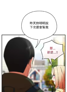 Page 292 of 硬也要拍完 1-56 - preview thumbnail