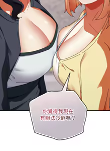 Page 297 of 硬也要拍完 1-56 - preview thumbnail