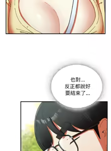 Page 300 of 硬也要拍完 1-56 - preview thumbnail