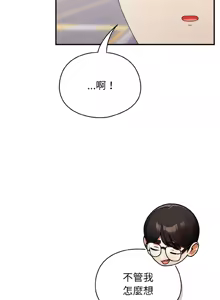Page 304 of 硬也要拍完 1-56 - preview thumbnail