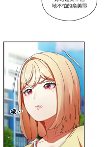 Page 305 of 硬也要拍完 1-56 - preview thumbnail