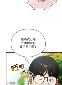 Page 306 of 硬也要拍完 1-56 - preview thumbnail