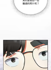 Page 307 of 硬也要拍完 1-56 - preview thumbnail