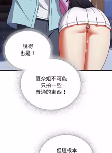 Page 318 of 硬也要拍完 1-56 - preview thumbnail