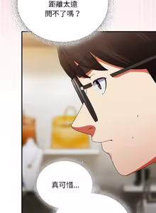 Page 325 of 硬也要拍完 1-56 - preview thumbnail