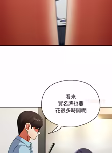 Page 326 of 硬也要拍完 1-56 - preview thumbnail