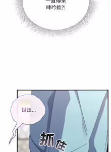 Page 327 of 硬也要拍完 1-56 - preview thumbnail