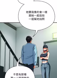 Page 334 of 硬也要拍完 1-56 - preview thumbnail