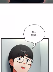 Page 337 of 硬也要拍完 1-56 - preview thumbnail