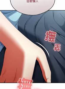 Page 338 of 硬也要拍完 1-56 - preview thumbnail