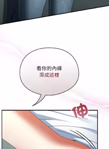 Page 339 of 硬也要拍完 1-56 - preview thumbnail