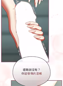 Page 340 of 硬也要拍完 1-56 - preview thumbnail
