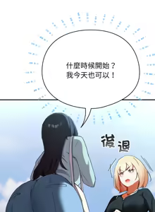 Page 34 of 硬也要拍完 1-56 - preview thumbnail