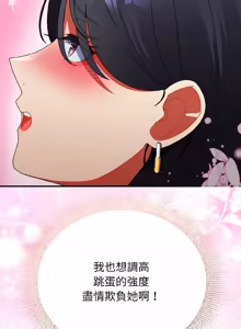 Page 350 of 硬也要拍完 1-56 - preview thumbnail