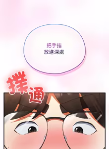 Page 362 of 硬也要拍完 1-56 - preview thumbnail
