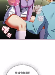 Page 366 of 硬也要拍完 1-56 - preview thumbnail