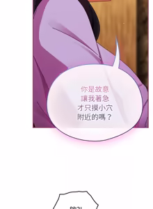 Page 373 of 硬也要拍完 1-56 - preview thumbnail