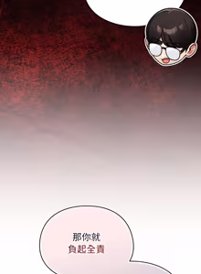 Page 382 of 硬也要拍完 1-56 - preview thumbnail