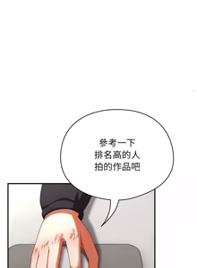 Page 383 of 硬也要拍完 1-56 - preview thumbnail