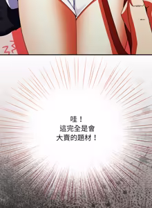 Page 413 of 硬也要拍完 1-56 - preview thumbnail