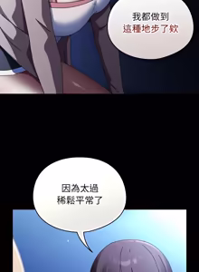 Page 416 of 硬也要拍完 1-56 - preview thumbnail
