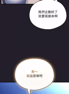 Page 419 of 硬也要拍完 1-56 - preview thumbnail
