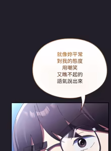 Page 420 of 硬也要拍完 1-56 - preview thumbnail