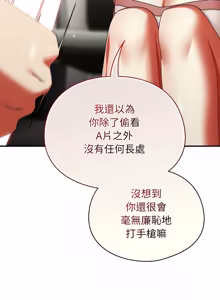 Page 424 of 硬也要拍完 1-56 - preview thumbnail