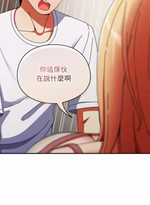 Page 438 of 硬也要拍完 1-56 - preview thumbnail