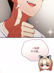Page 447 of 硬也要拍完 1-56 - preview thumbnail