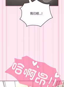 Page 457 of 硬也要拍完 1-56 - preview thumbnail