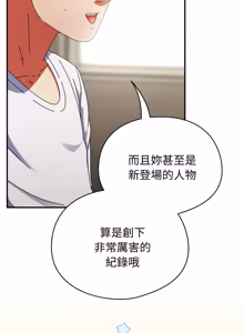 Page 469 of 硬也要拍完 1-56 - preview thumbnail