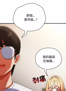 Page 470 of 硬也要拍完 1-56 - preview thumbnail