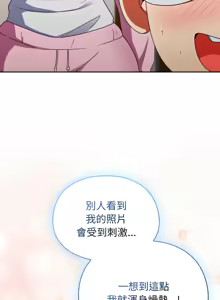 Page 47 of 硬也要拍完 1-56 - preview thumbnail