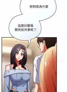 Page 473 of 硬也要拍完 1-56 - preview thumbnail