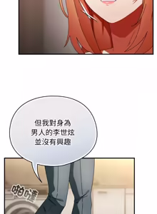 Page 474 of 硬也要拍完 1-56 - preview thumbnail