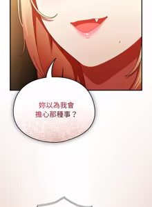 Page 475 of 硬也要拍完 1-56 - preview thumbnail