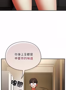 Page 484 of 硬也要拍完 1-56 - preview thumbnail
