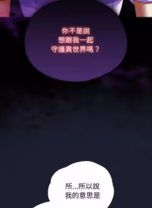 Page 498 of 硬也要拍完 1-56 - preview thumbnail