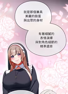 Page 500 of 硬也要拍完 1-56 - preview thumbnail