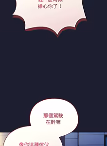 Page 506 of 硬也要拍完 1-56 - preview thumbnail