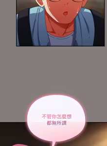 Page 520 of 硬也要拍完 1-56 - preview thumbnail
