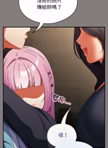 Page 522 of 硬也要拍完 1-56 - preview thumbnail