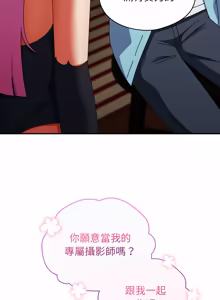 Page 532 of 硬也要拍完 1-56 - preview thumbnail