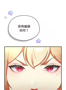 Page 54 of 硬也要拍完 1-56 - preview thumbnail