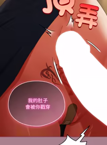 Page 543 of 硬也要拍完 1-56 - preview thumbnail