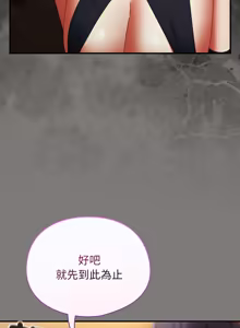 Page 567 of 硬也要拍完 1-56 - preview thumbnail