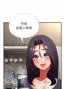 Page 577 of 硬也要拍完 1-56 - preview thumbnail